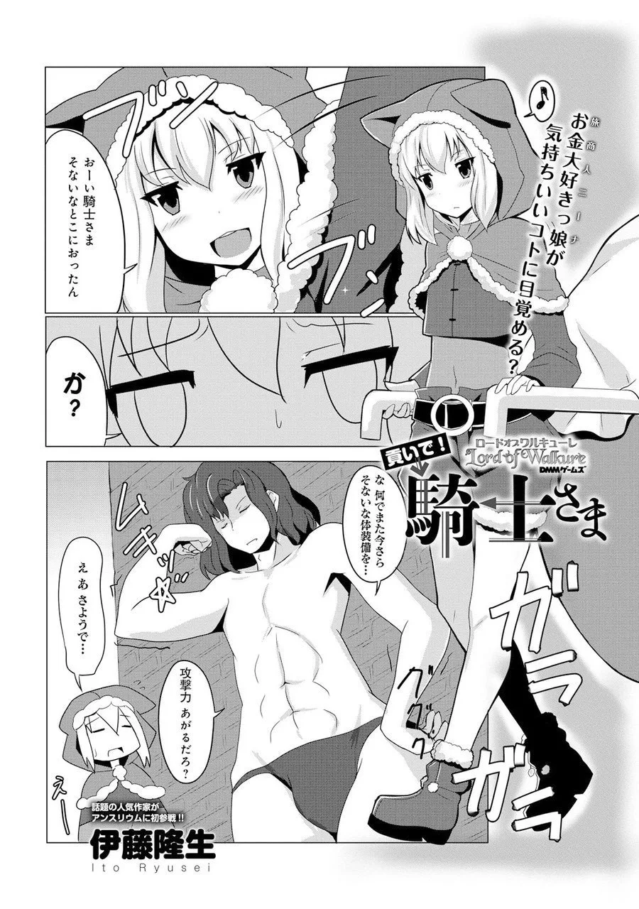 ro-do obu warukyu-re ～ mitu i de! kisi sa ma～ page 1 full