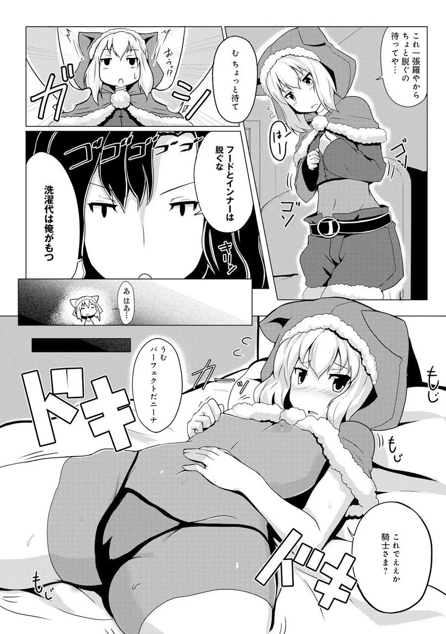 ro-do obu warukyu-re ～ mitu i de! kisi sa ma～ page 7 full