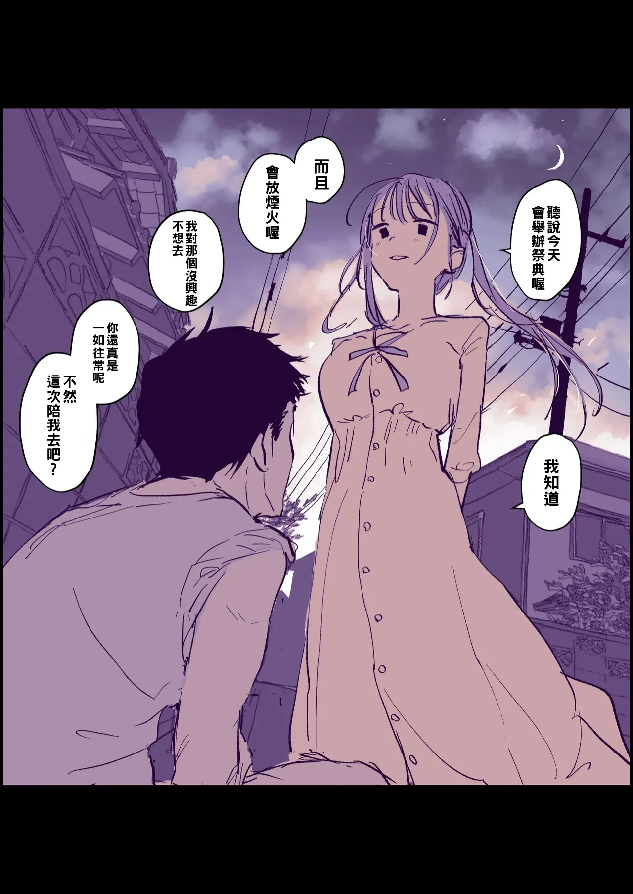 Muchi na Ippiki Ookami to Tokai no Shoujo page 4 full