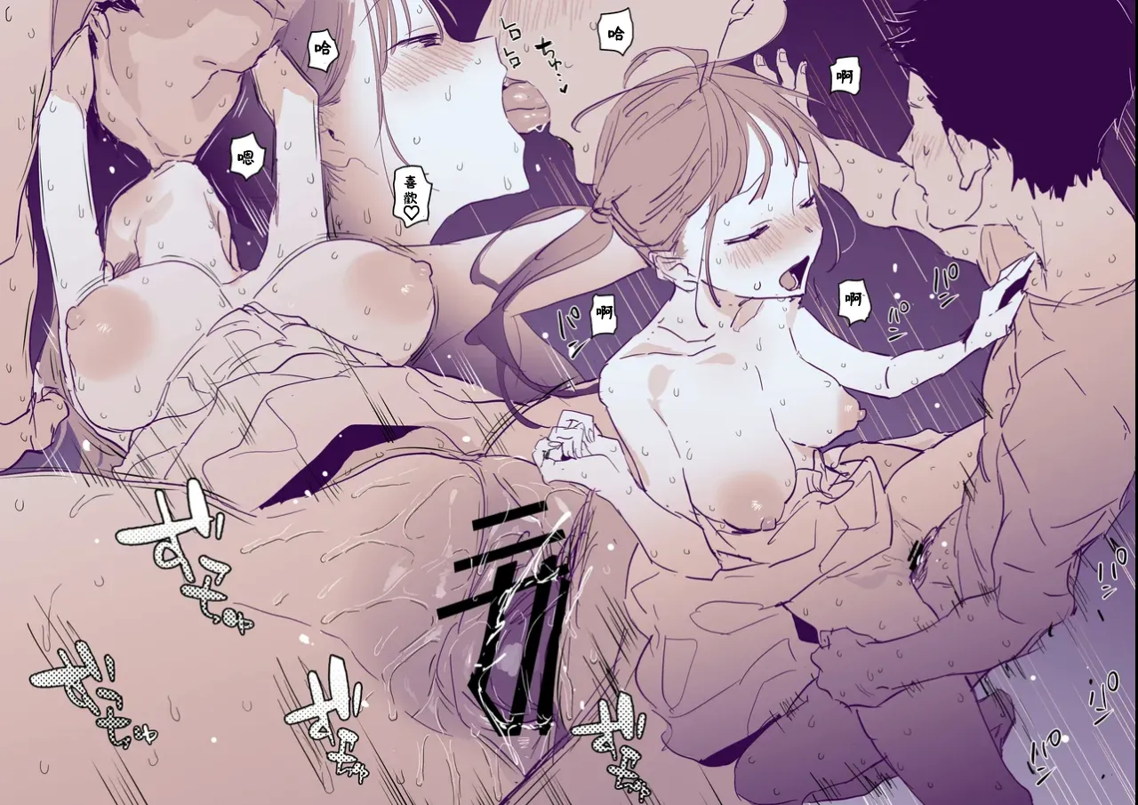 Muchi na Ippiki Ookami to Tokai no Shoujo page 8 full