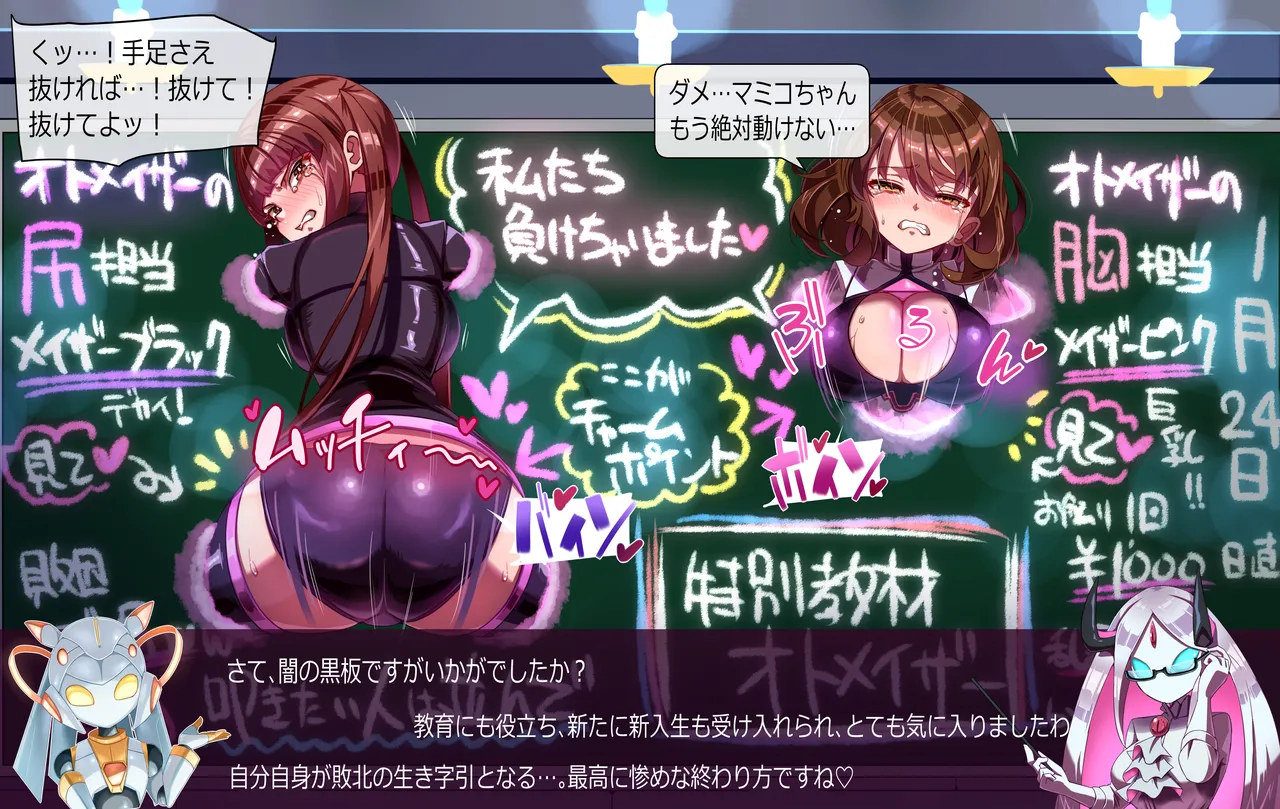 装麗癒契オトメイザー ひみつ大図鑑 page 10 full
