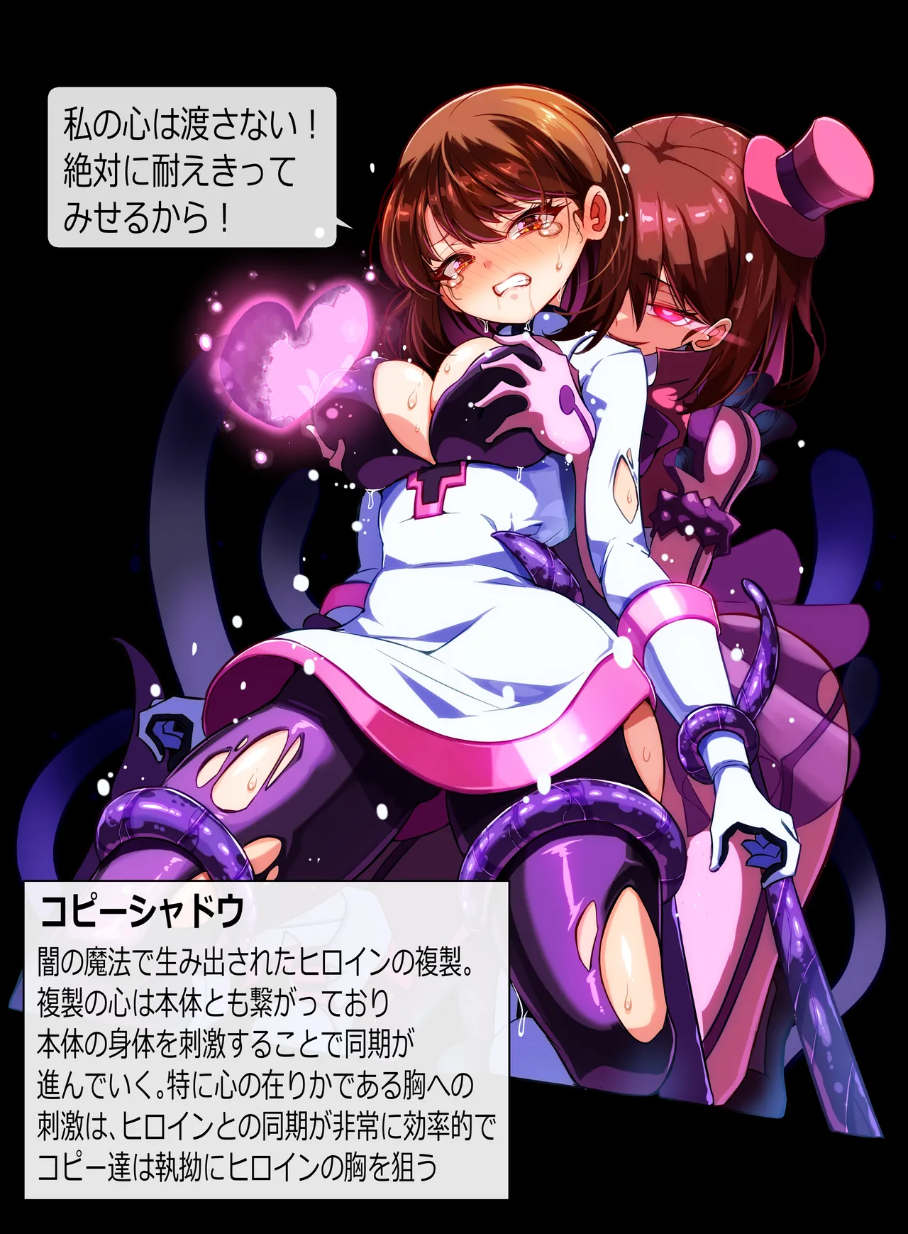 装麗癒契オトメイザー ひみつ大図鑑 page 5 full