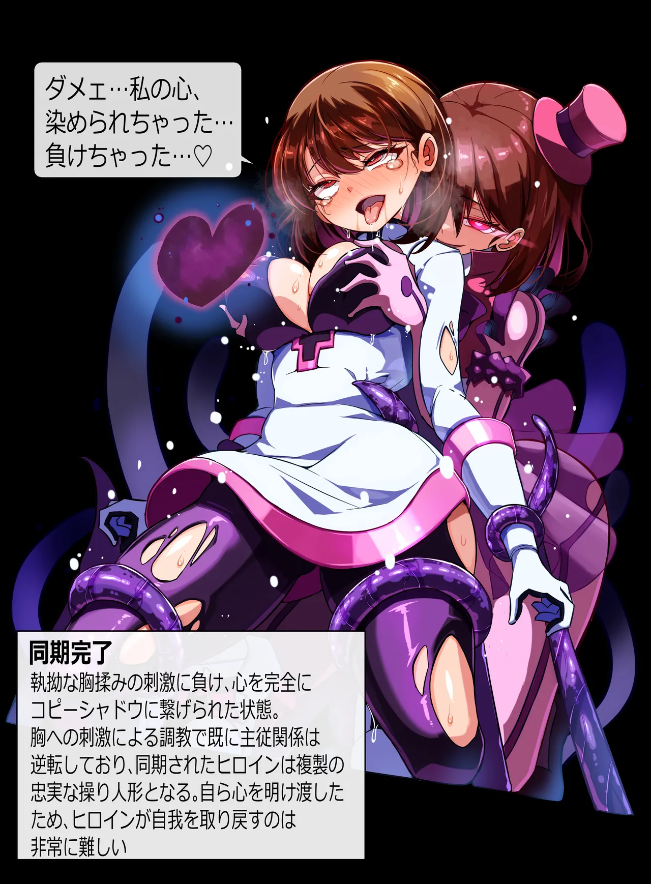 装麗癒契オトメイザー ひみつ大図鑑 page 6 full