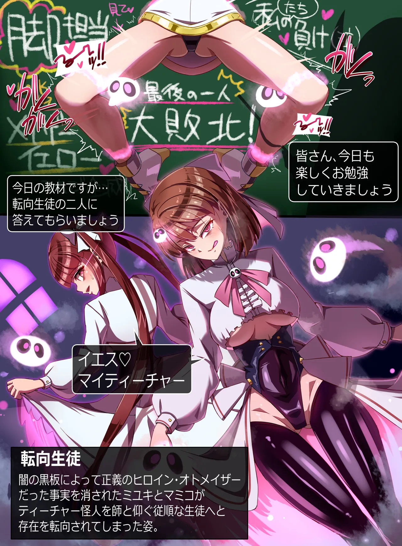 装麗癒契オトメイザー ひみつ大図鑑 page 9 full