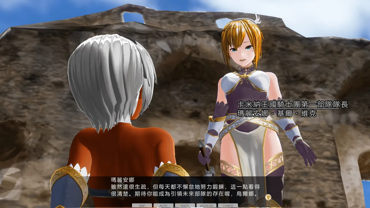 【sbtng】なかよくいんまか#06おうこくきしだん 機翻漢化 page 9 full