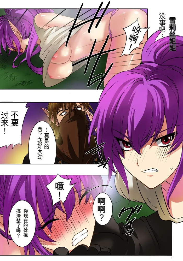 Elf Hunting 1 ~ Elf no Toubousha~ page 5 full