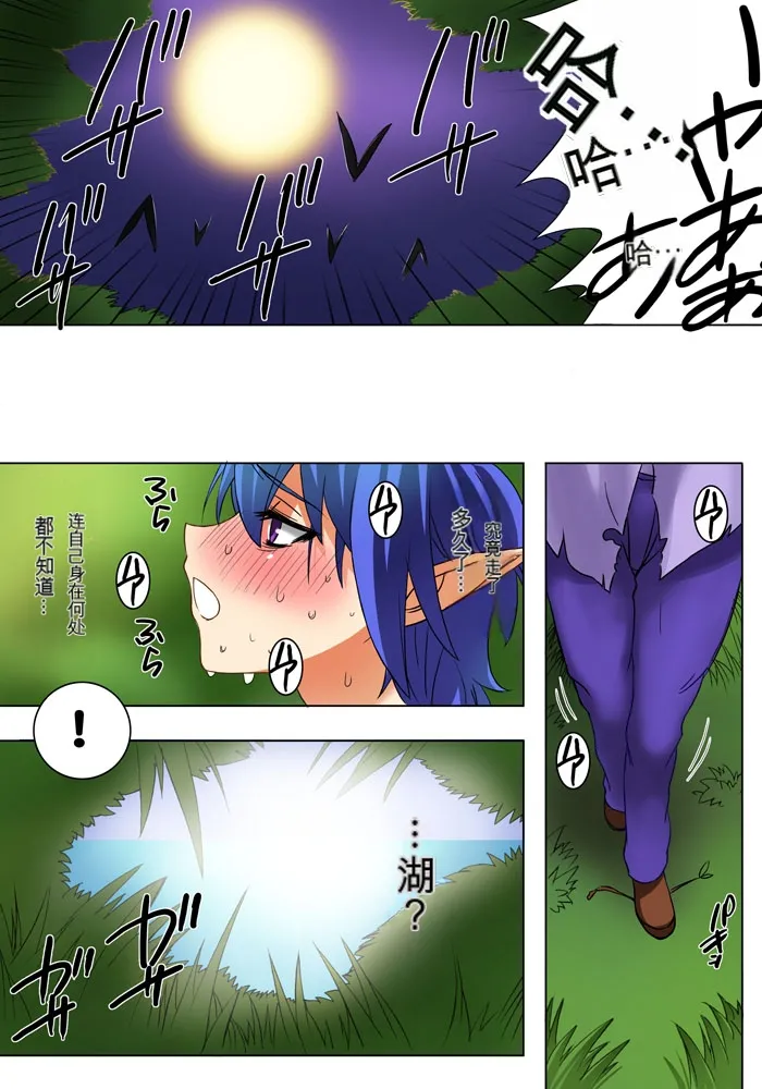 Elf Hunting 1 ~ Elf no Toubousha~ page 7 full