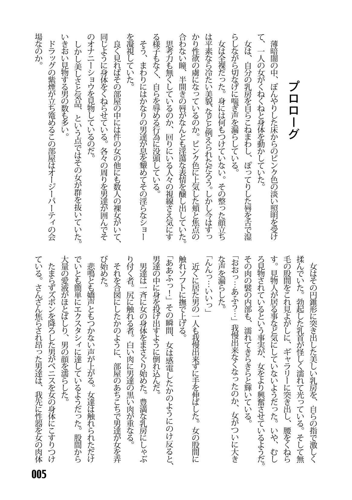 Sousakan MAKO - MAKO an investigator page 7 full