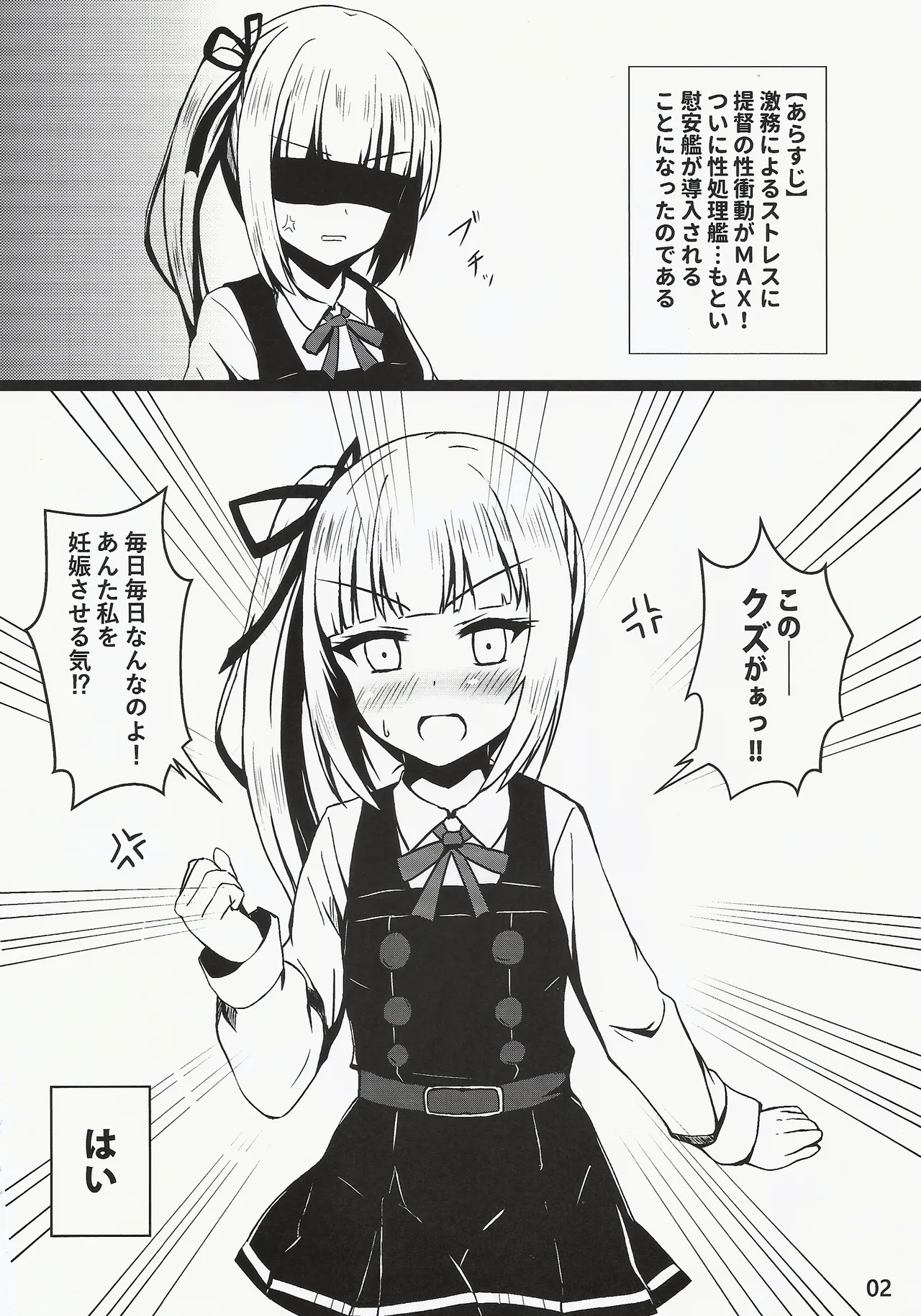 Ksumi No Kokoro page 2 full