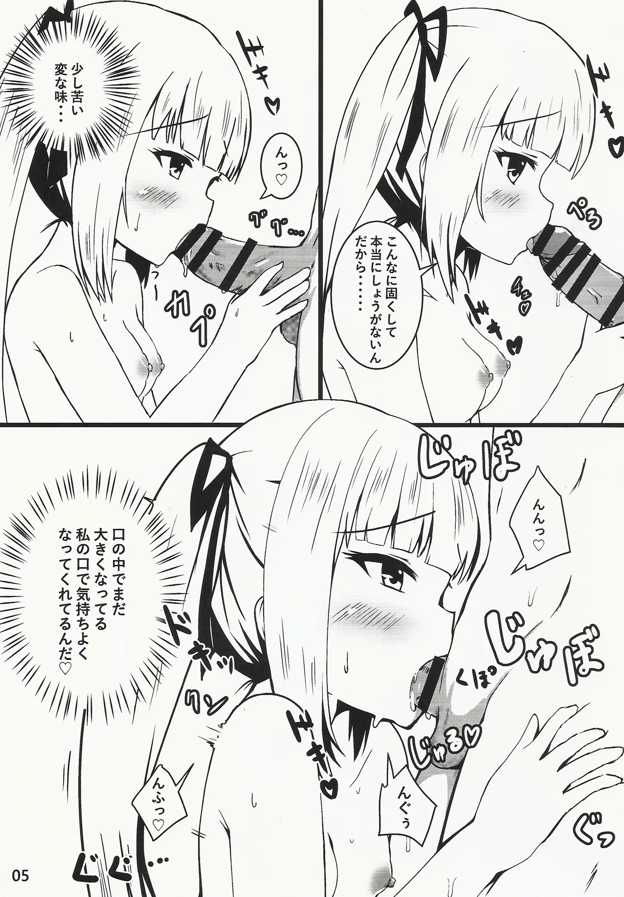 Ksumi No Kokoro page 5 full