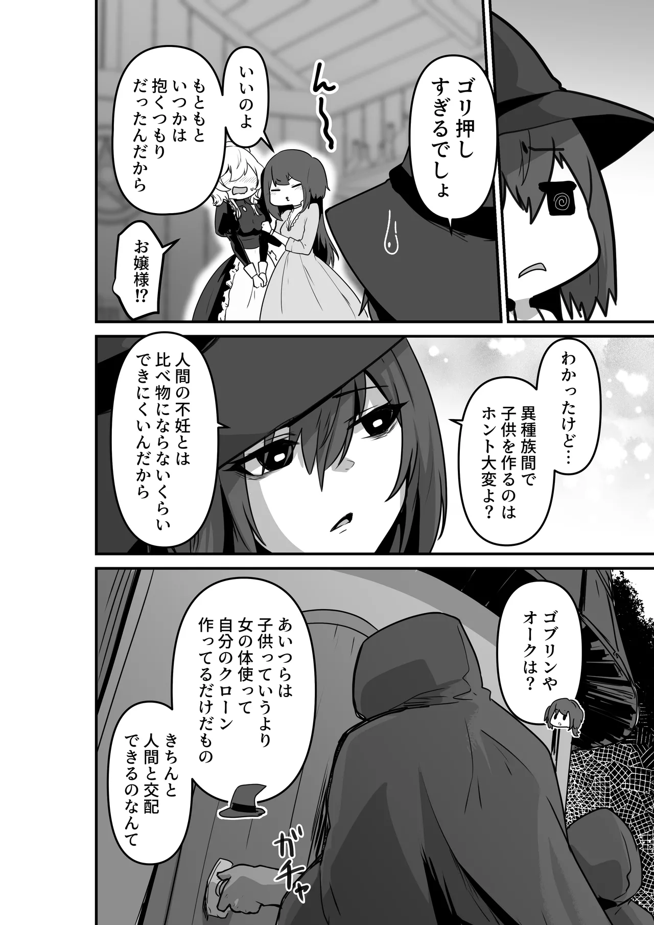 Ii kara Watashi o Dakinasai!! page 6 full