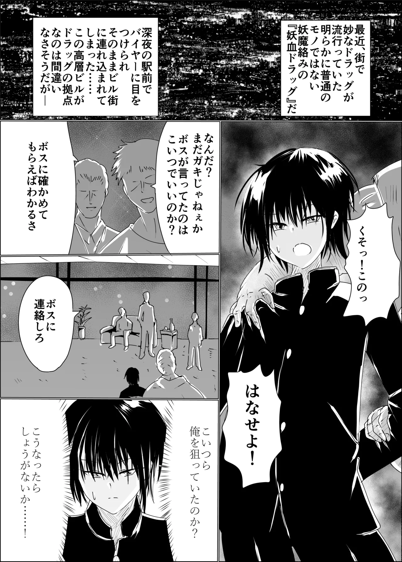 狐母堕とし page 3 full