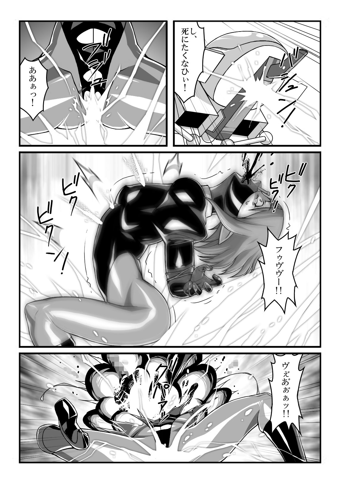 Elf Kujo no Ohanashi page 4 full