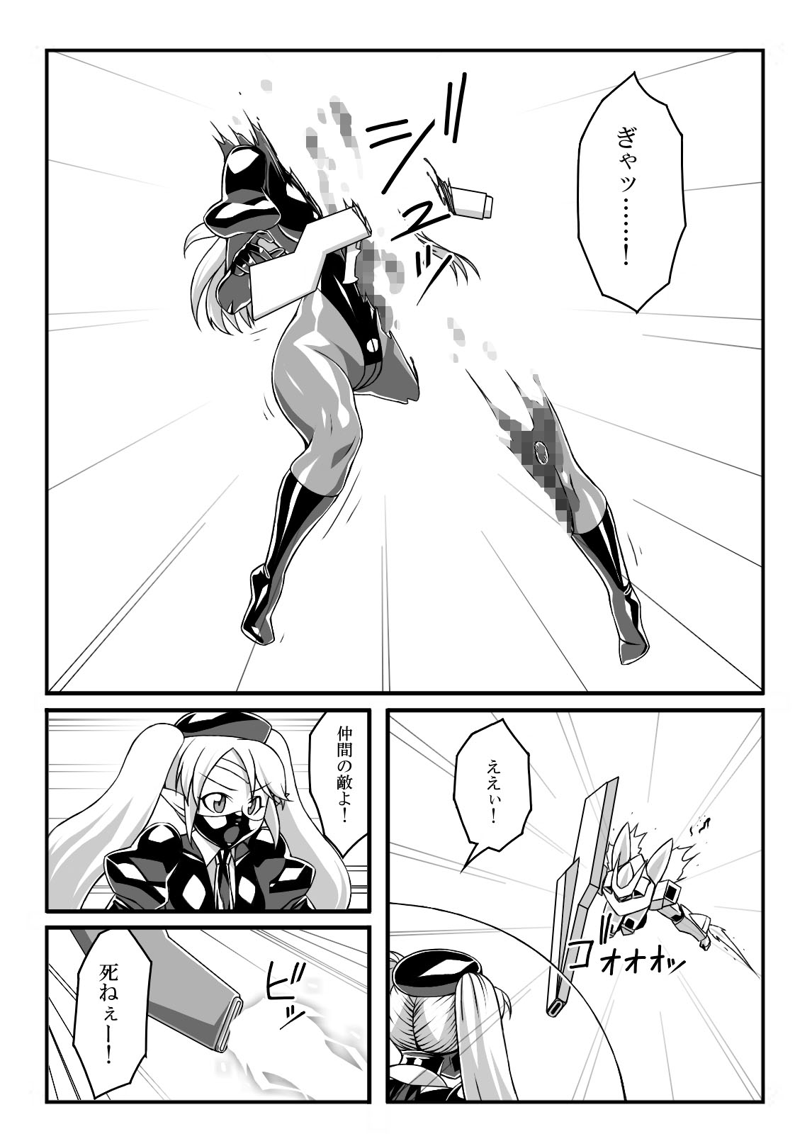 Elf Kujo no Ohanashi page 7 full