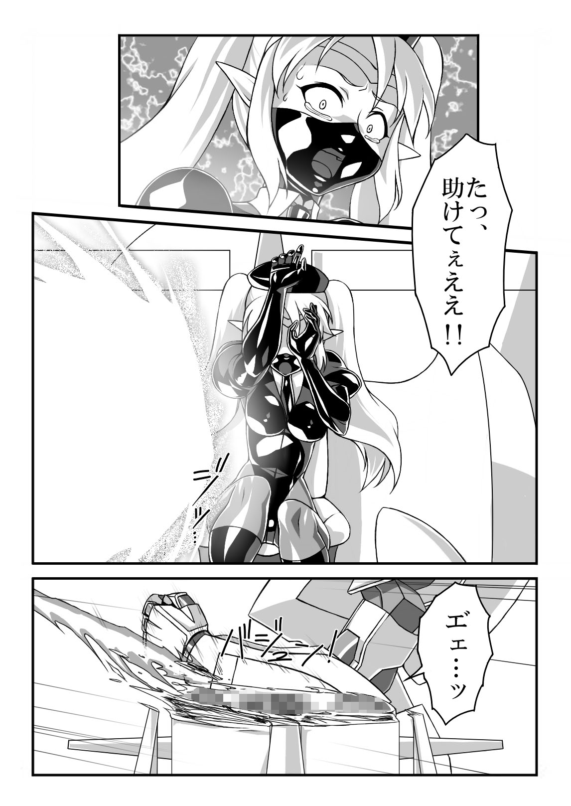 Elf Kujo no Ohanashi page 9 full