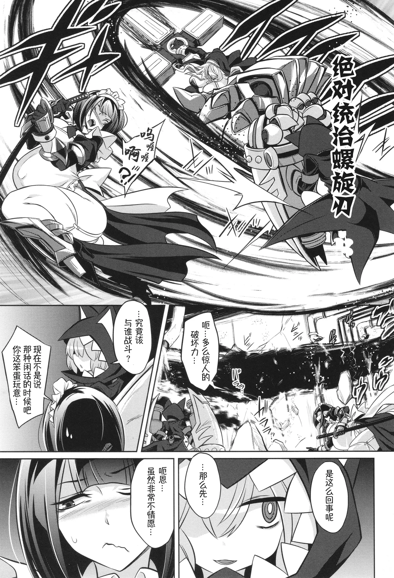 战斗孕妇 ～100万奴隶斗士～ 6 | Battle Ninpu ~100-man-nin no Slaves~ | Battle Pregnants 6 page 10 full