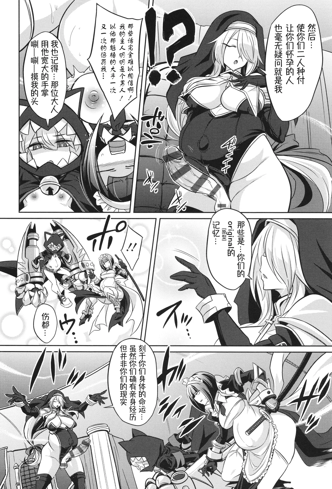 战斗孕妇 ～100万奴隶斗士～ 6 | Battle Ninpu ~100-man-nin no Slaves~ | Battle Pregnants 6 page 3 full