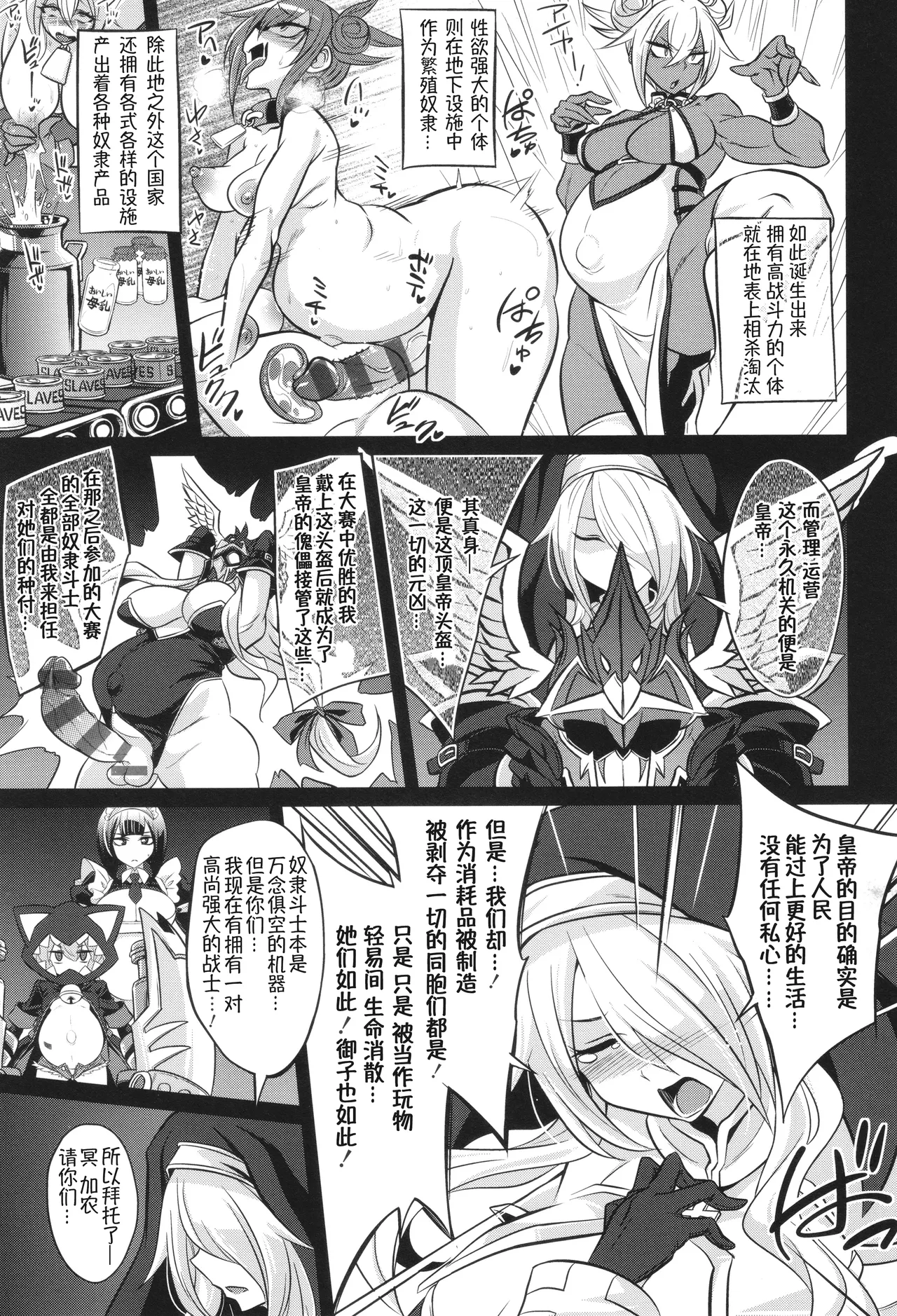 战斗孕妇 ～100万奴隶斗士～ 6 | Battle Ninpu ~100-man-nin no Slaves~ | Battle Pregnants 6 page 8 full