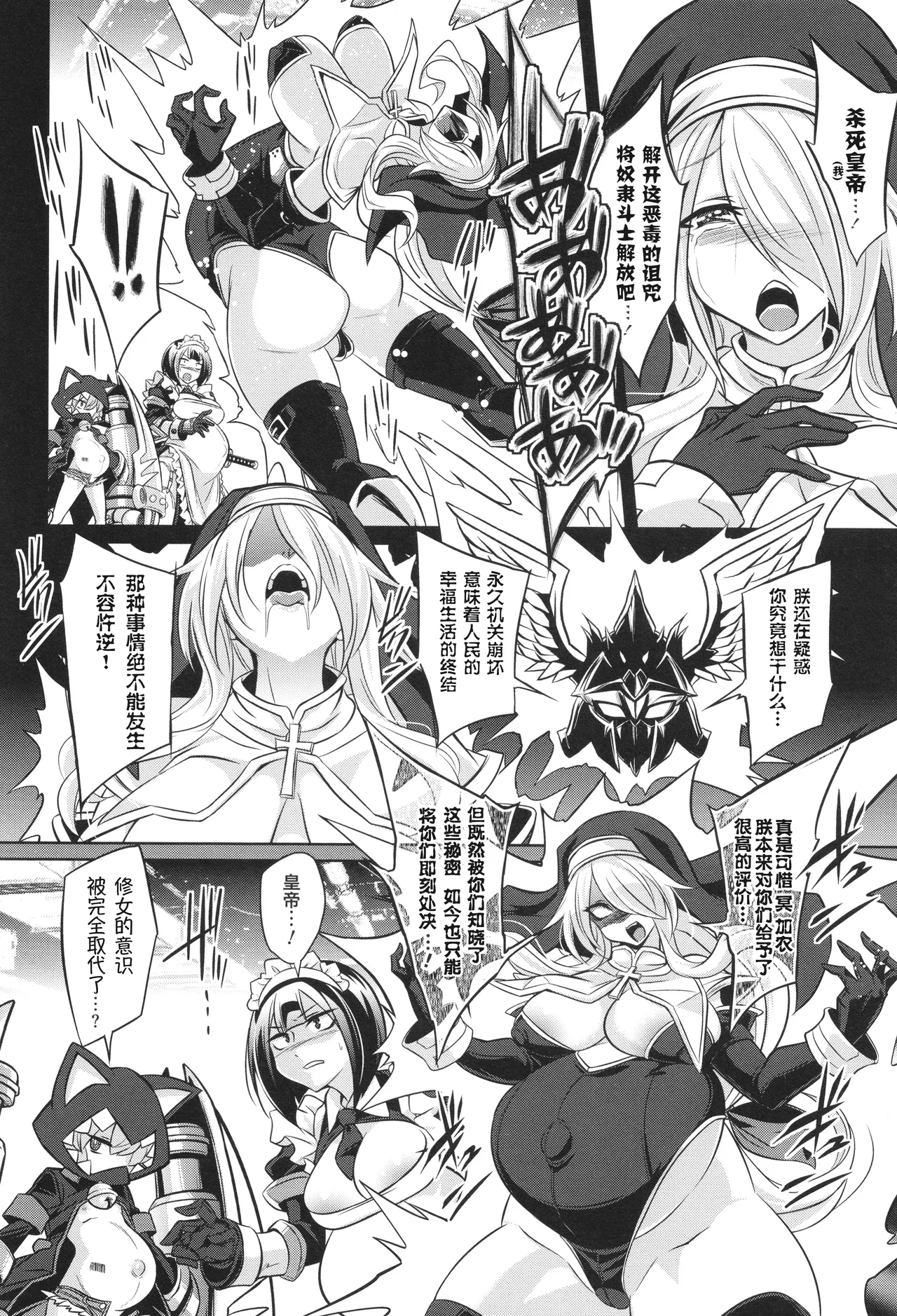 战斗孕妇 ～100万奴隶斗士～ 6 | Battle Ninpu ~100-man-nin no Slaves~ | Battle Pregnants 6 page 9 full
