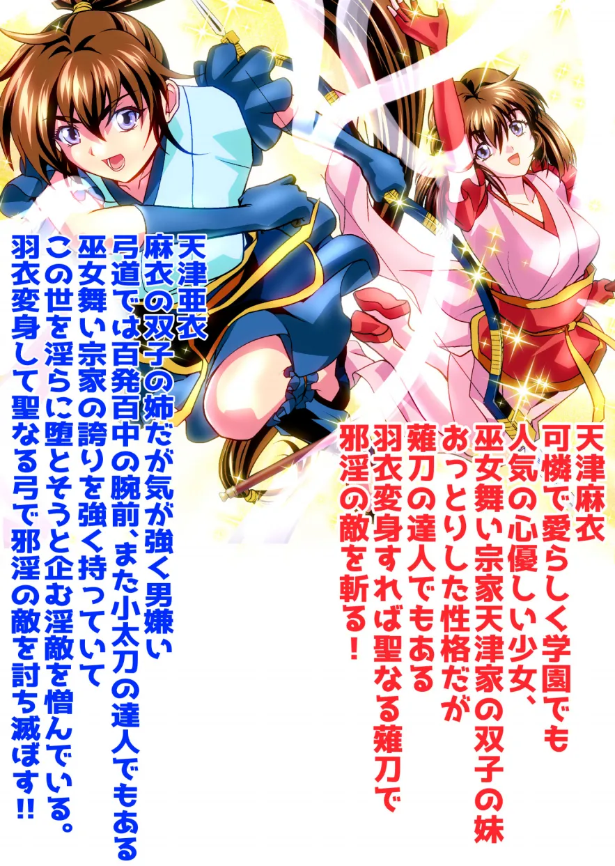 Zako Oni ga Kakoni Tensei site Tenteki no Hutago Miko ni Gyakuten Ribenzi! 4 FULLCOLOR page 2 full