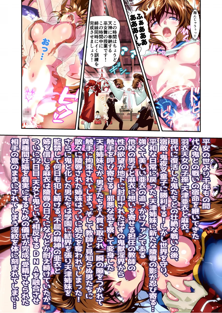Zako Oni ga Kakoni Tensei site Tenteki no Hutago Miko ni Gyakuten Ribenzi! 4 FULLCOLOR page 3 full