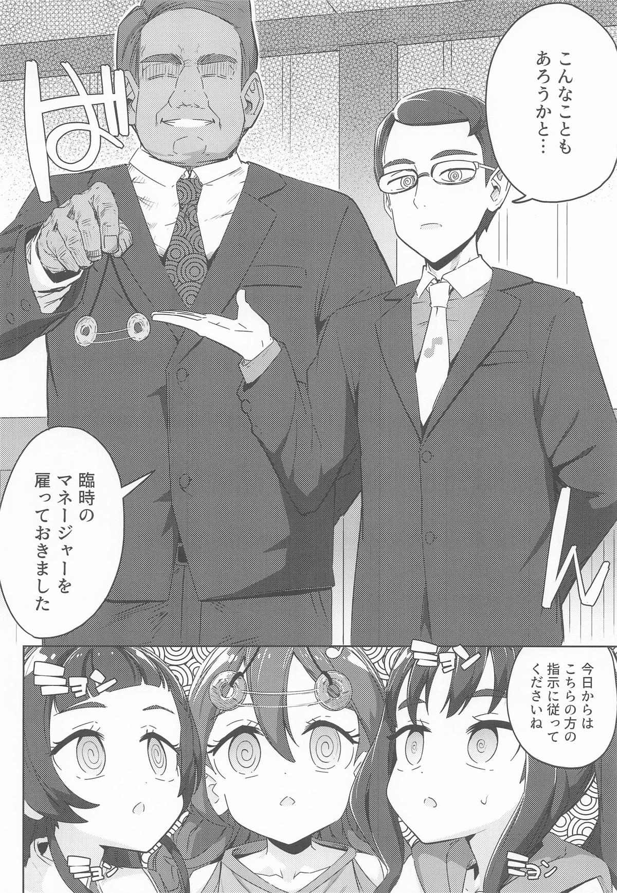 きゅんきゅんはあとドロップ page 3 full