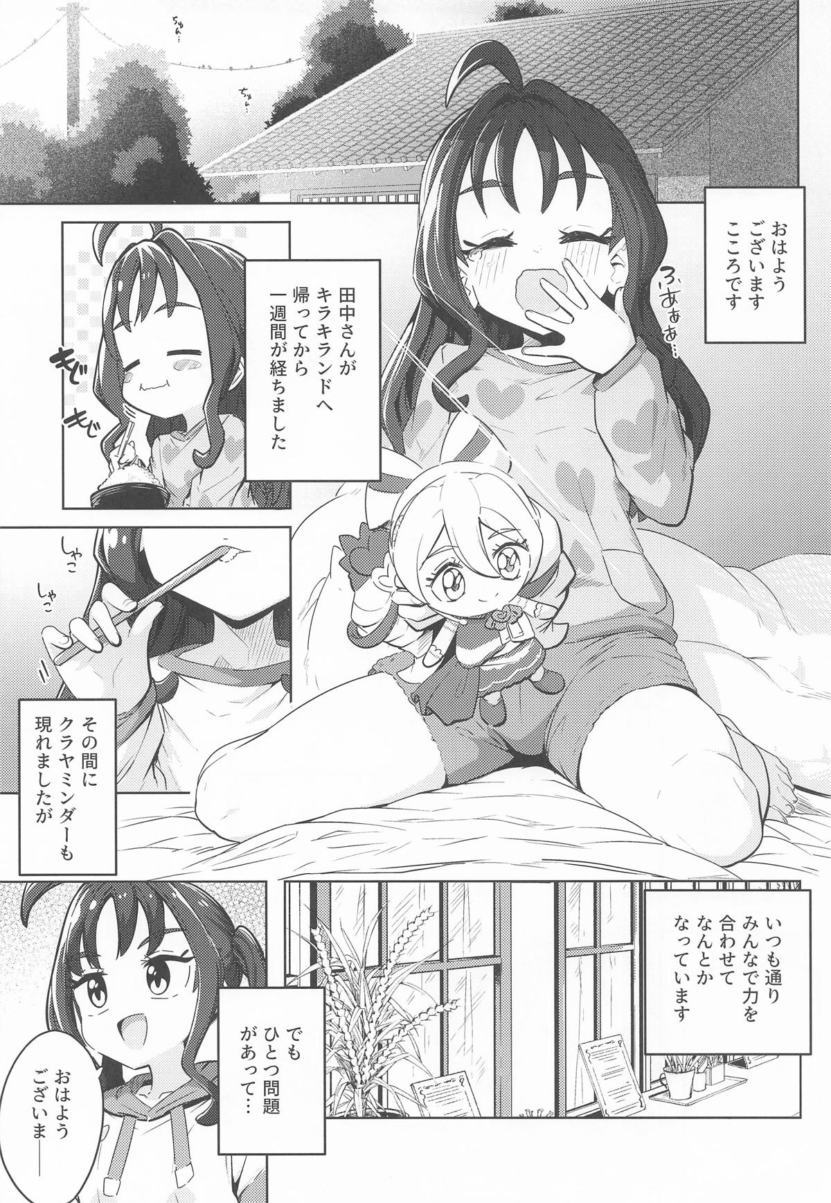 きゅんきゅんはあとドロップ page 4 full