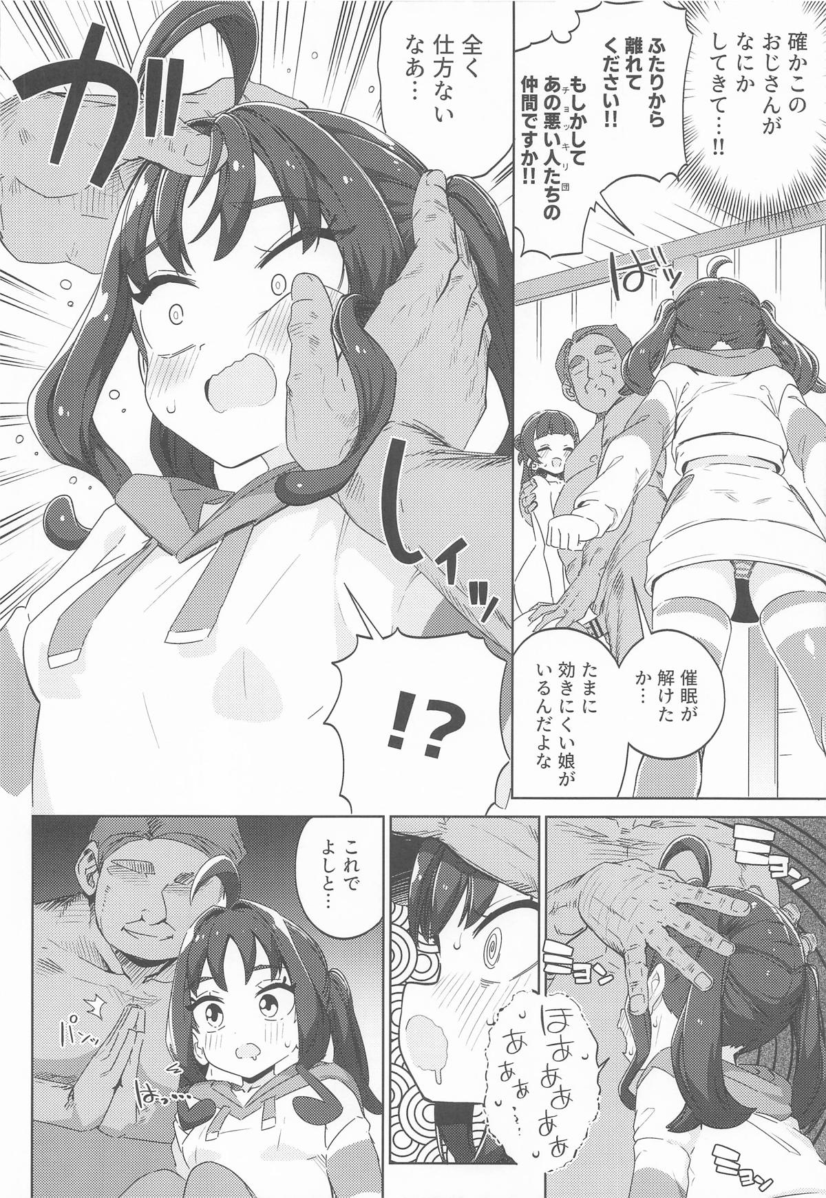 きゅんきゅんはあとドロップ page 7 full