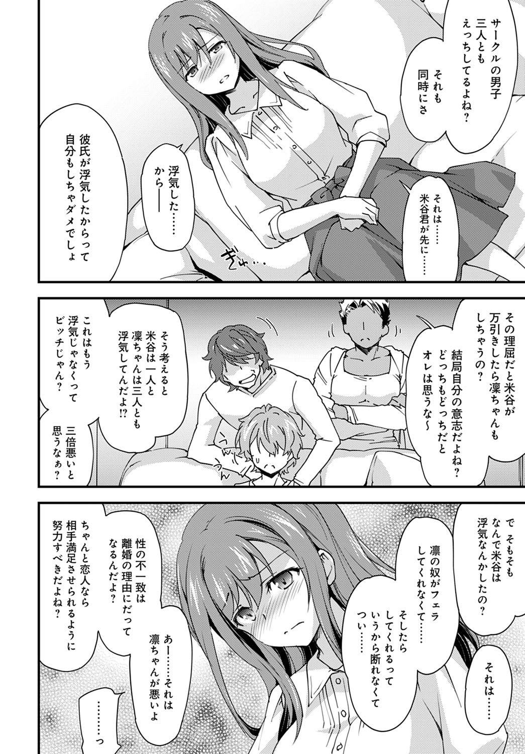 Yuru Fuwa Girl no Nagasare Taishitsu page 2 full