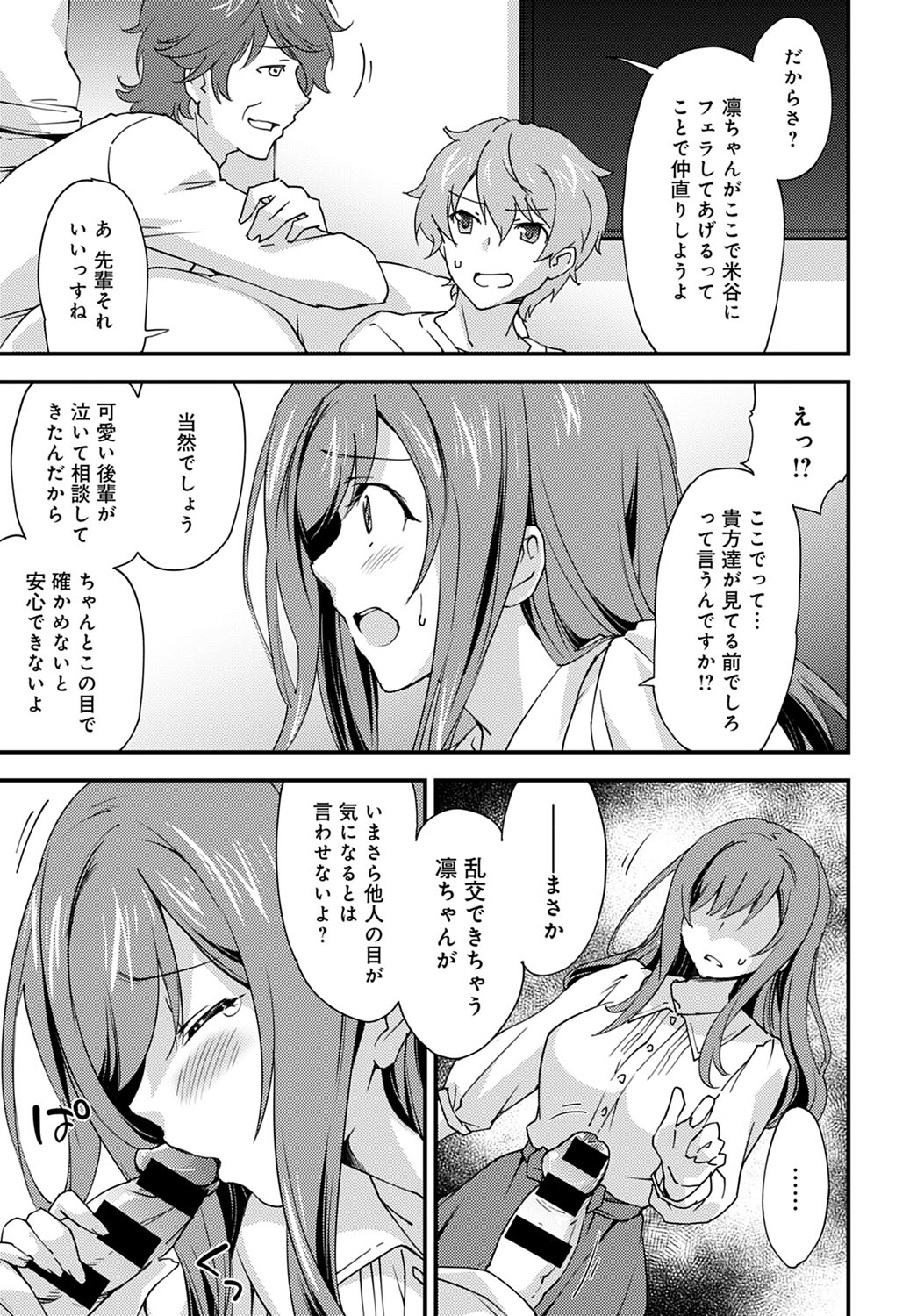 Yuru Fuwa Girl no Nagasare Taishitsu page 3 full