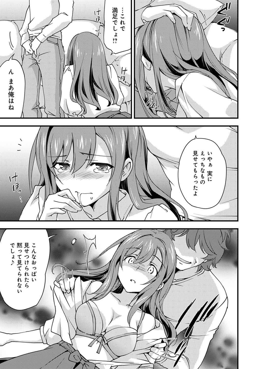 Yuru Fuwa Girl no Nagasare Taishitsu page 5 full