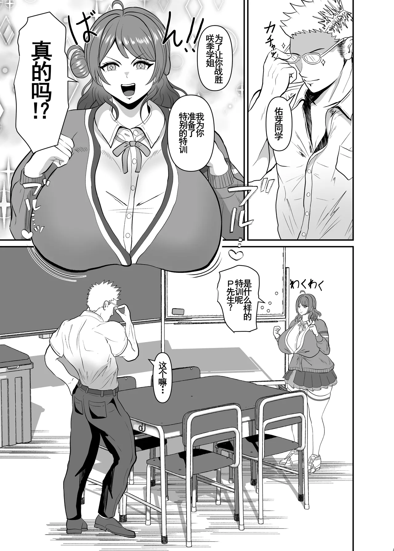 Hanami Ume Ketsu Ana Kyouka Kunren | 花海佑芽屁股穴強化訓練 page 3 full