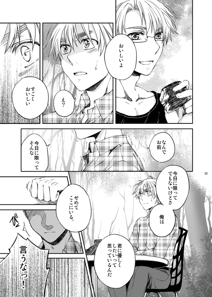 Hello,My darling page 10 full