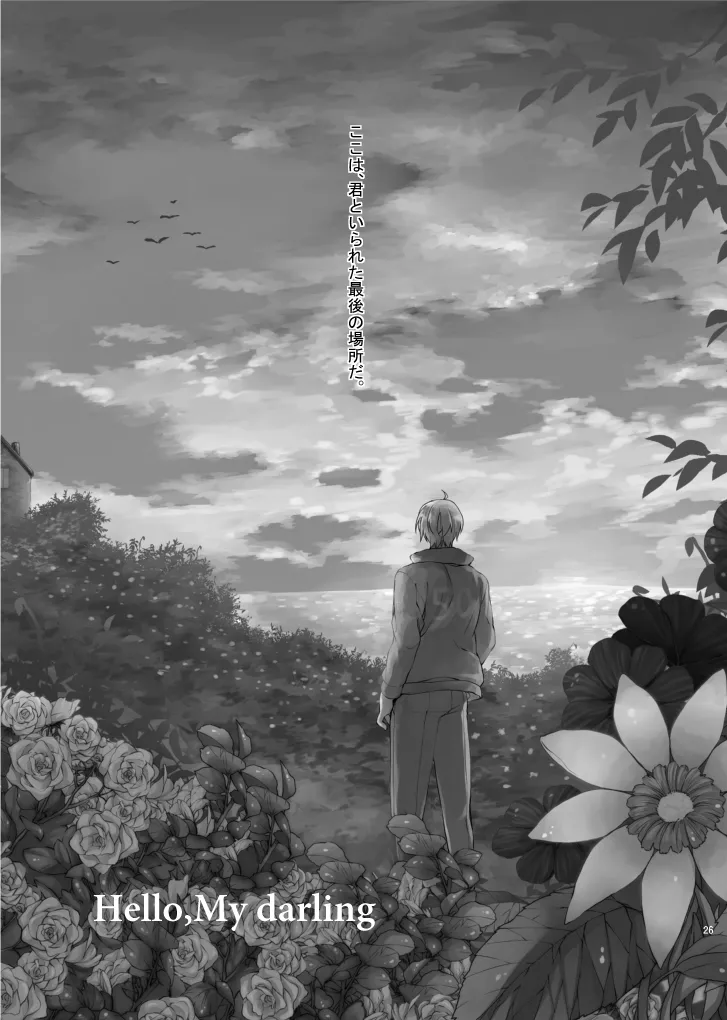 Hello,My darling page 4 full