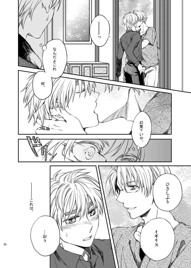 Hello,My darling page 7 full