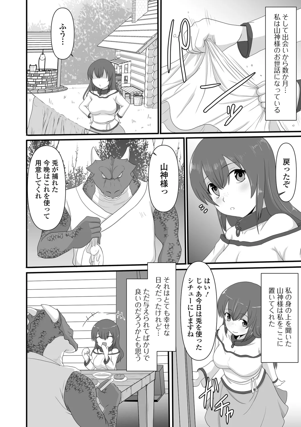 Isekai Sexuality page 6 full