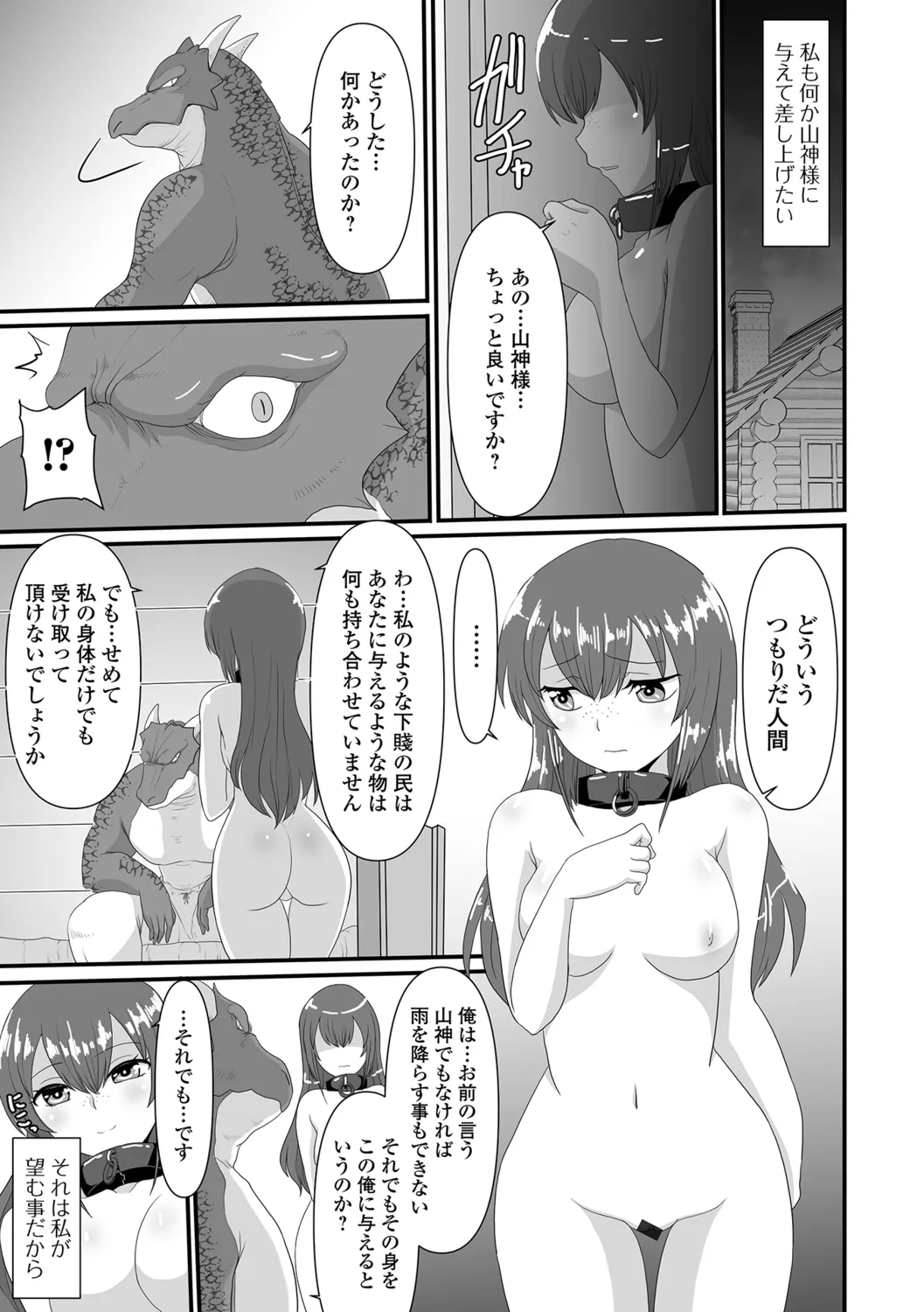 Isekai Sexuality page 7 full