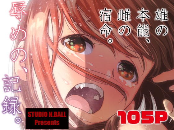 Hazukashime no, Kiroku. page 1 full