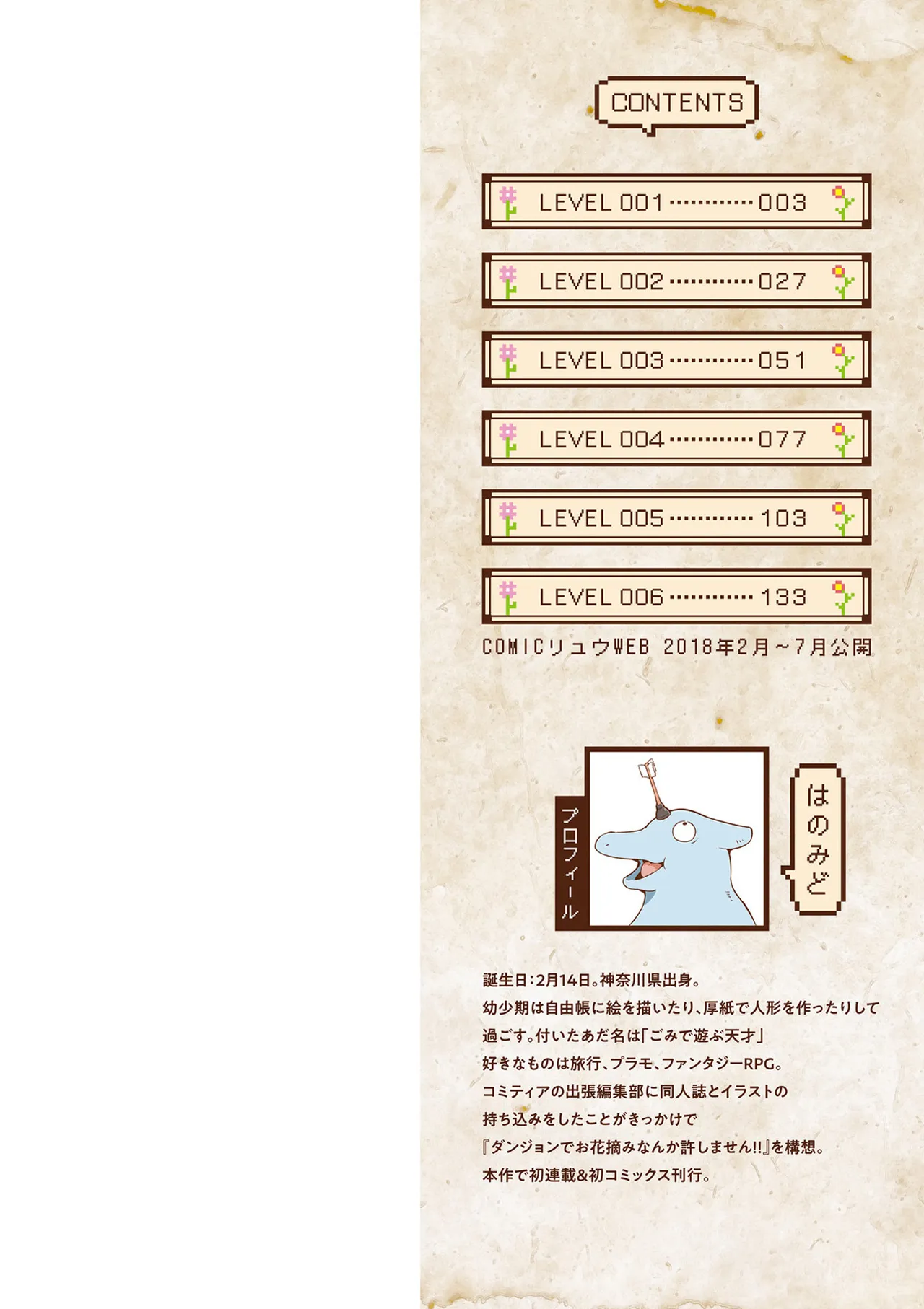 I Will Not Allow You to Pick Flowers in The Dungeon! Vol 1-6 page 2 full