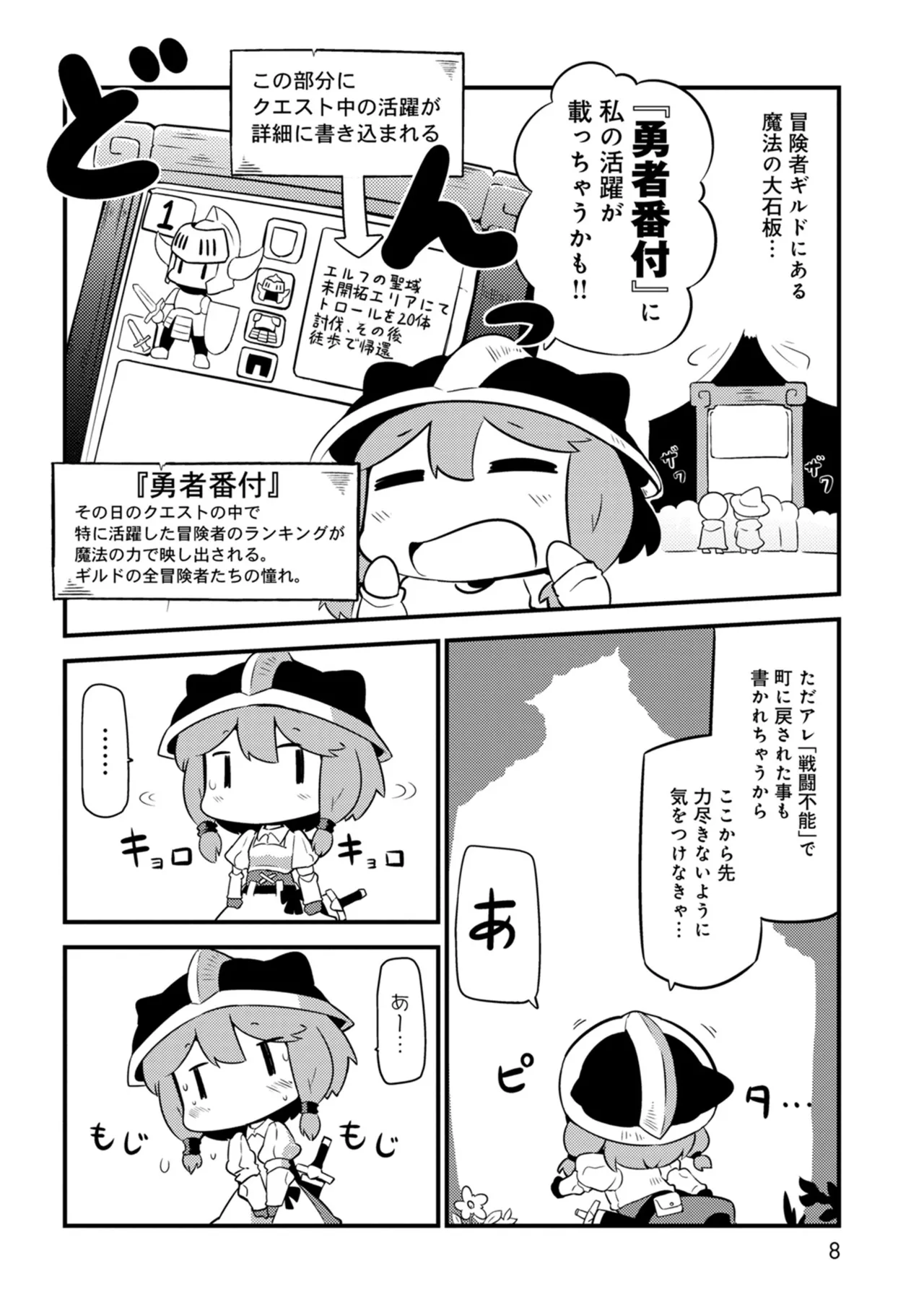 I Will Not Allow You to Pick Flowers in The Dungeon! Vol 1-6 page 8 full