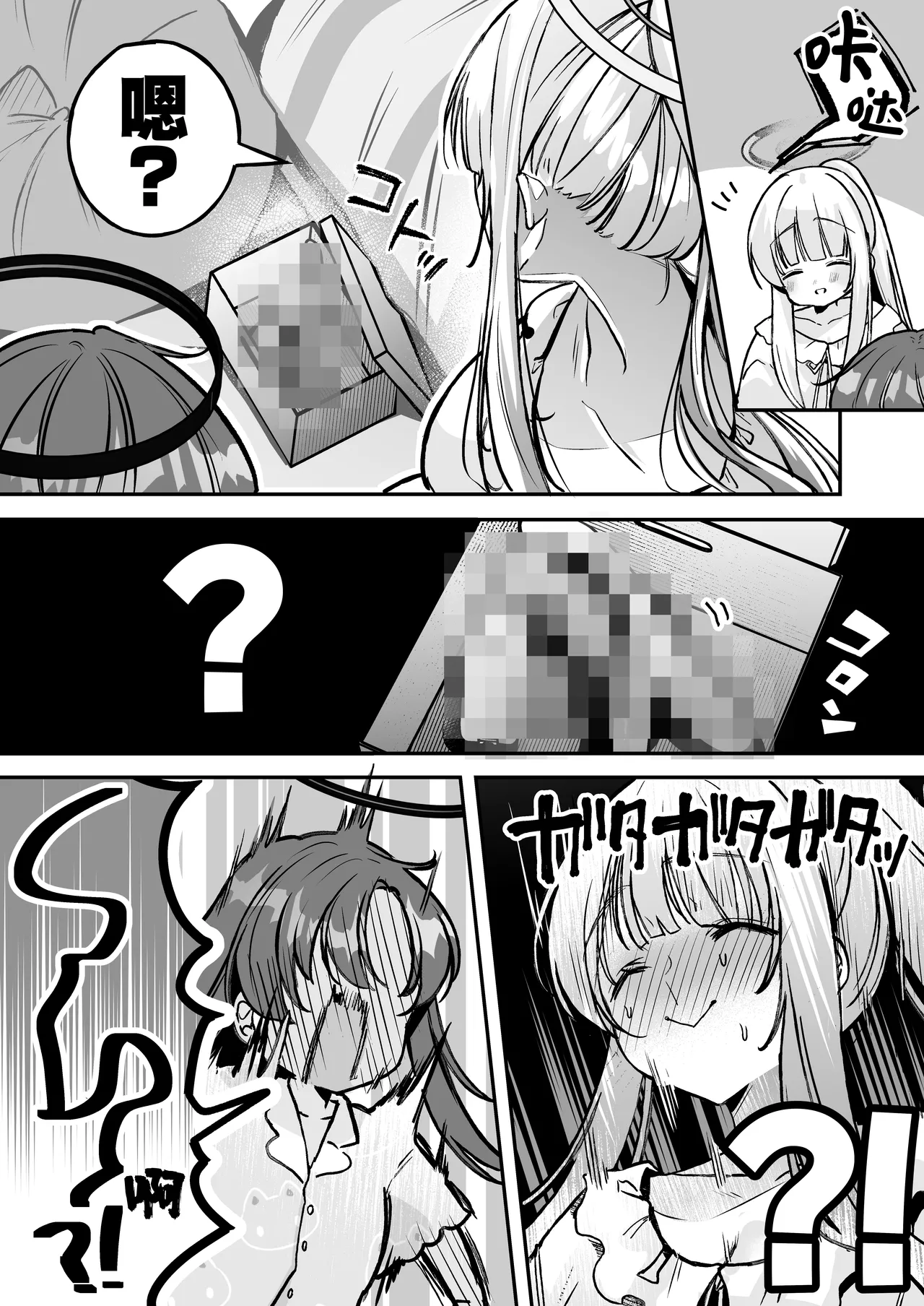 Yuuka-chan to Issho | 和小优香一起做爱做的事 page 6 full