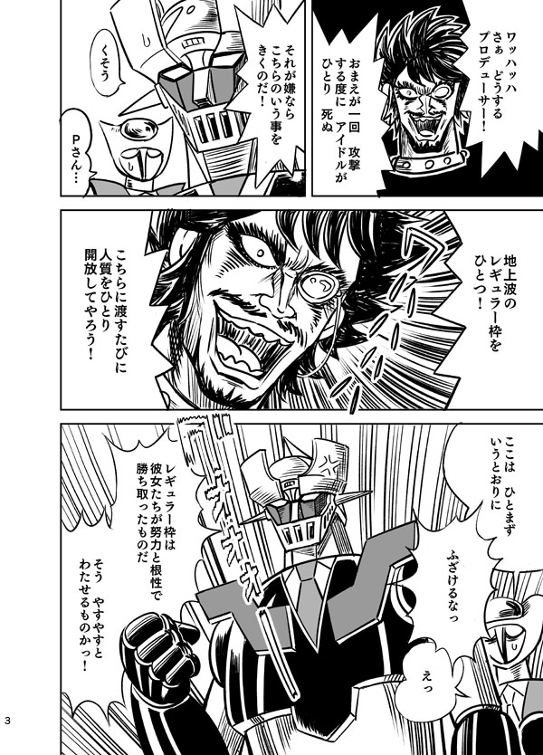 Toraware no U149! Hiretsu na Grogos G5!! page 4 full