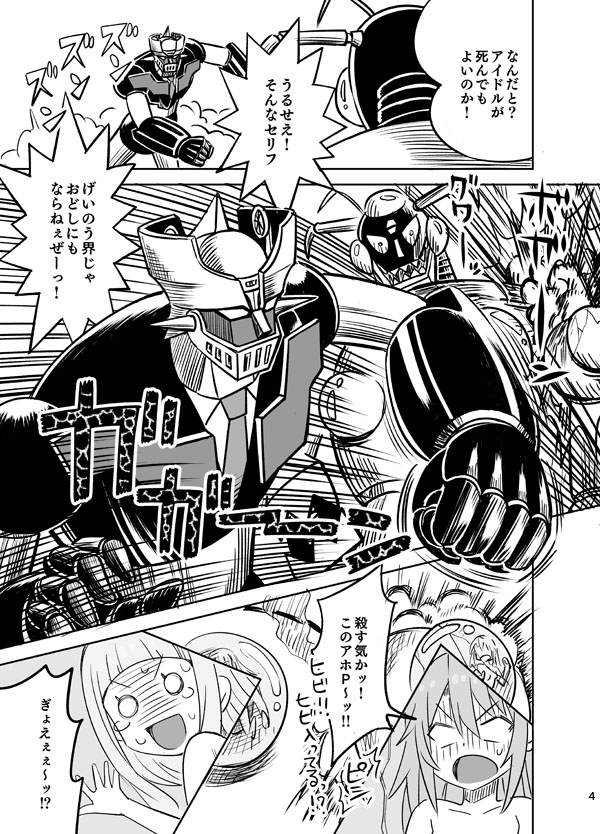 Toraware no U149! Hiretsu na Grogos G5!! page 5 full