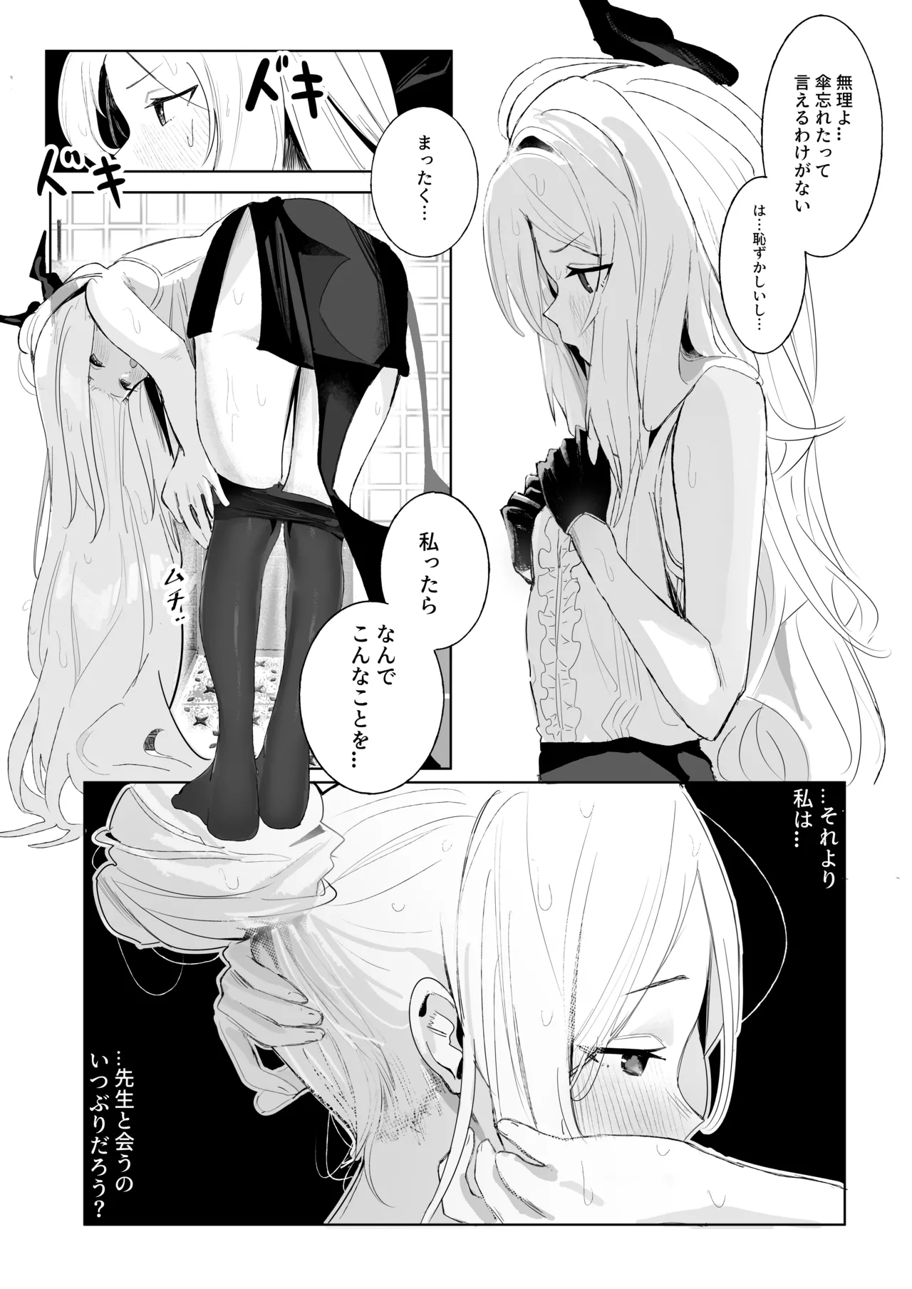 ひらめく雛心 page 4 full