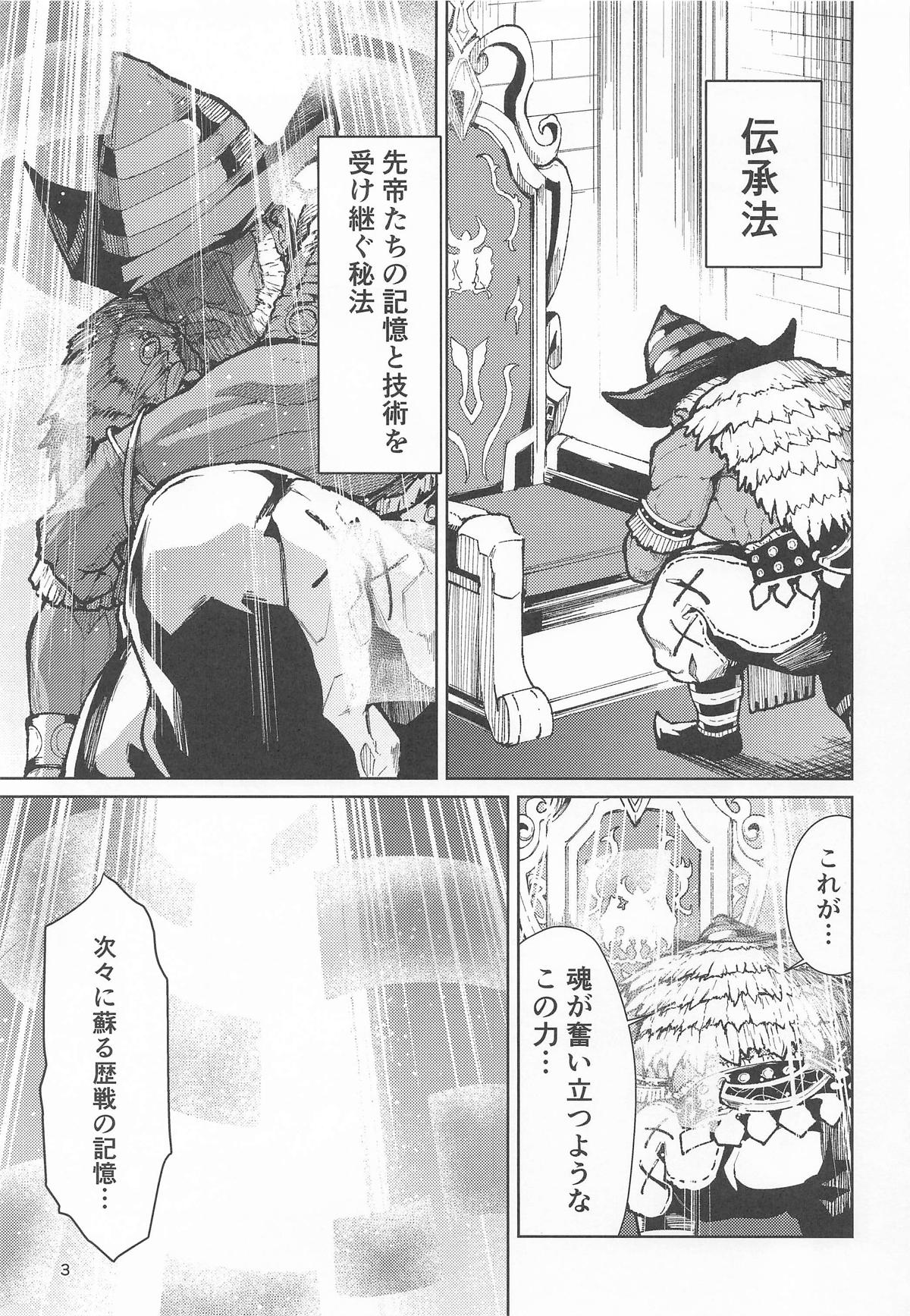 歴々の皇帝の敗北射精の無念を晴らす! page 2 full