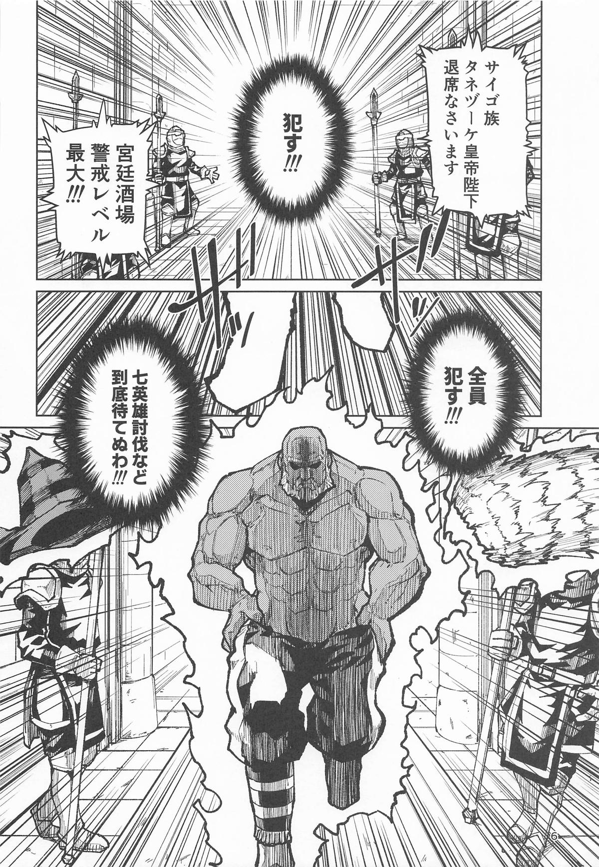 歴々の皇帝の敗北射精の無念を晴らす! page 5 full
