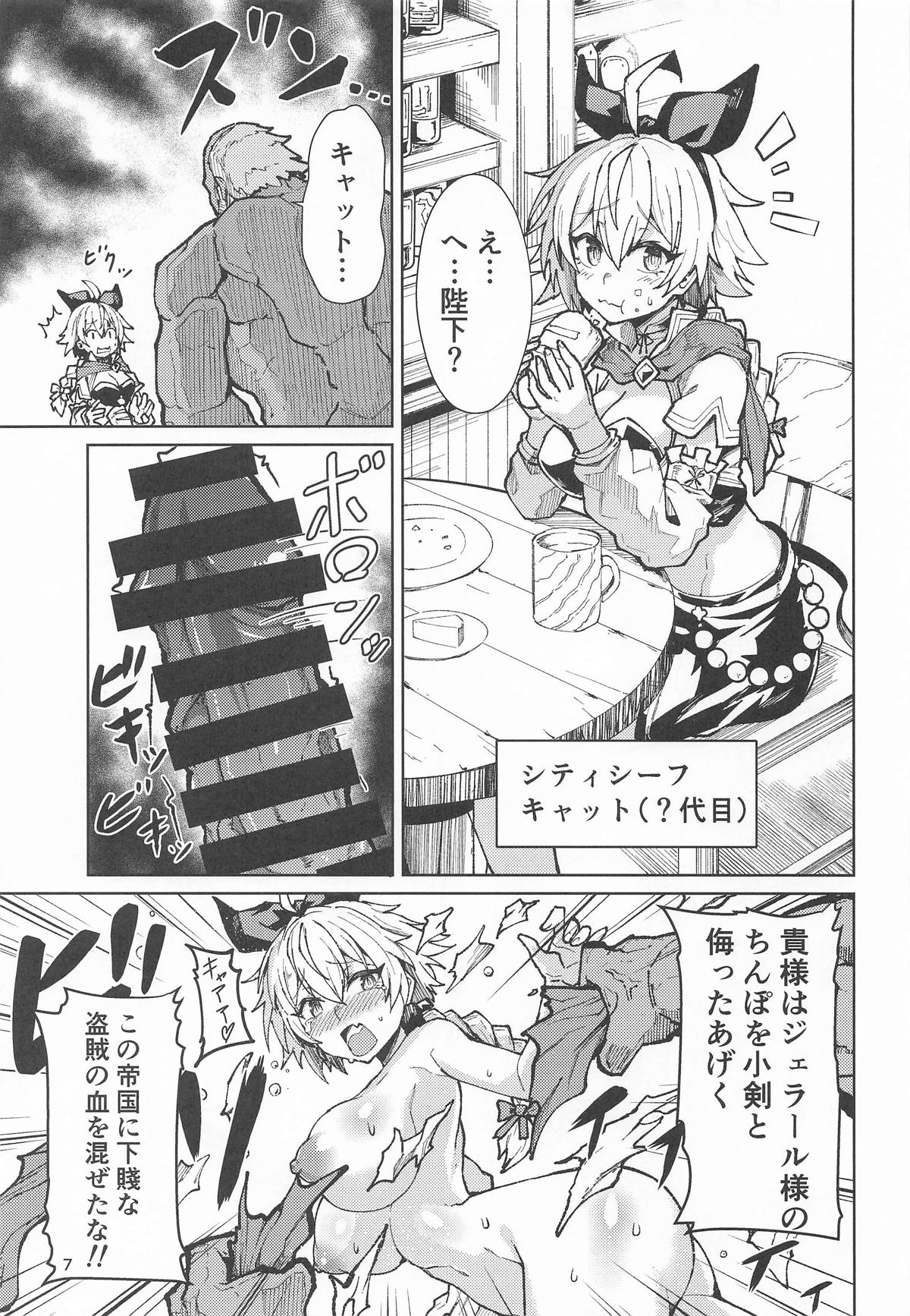 歴々の皇帝の敗北射精の無念を晴らす! page 6 full