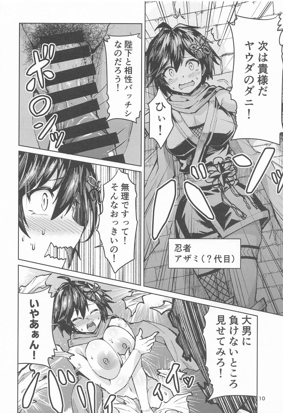 歴々の皇帝の敗北射精の無念を晴らす! page 9 full