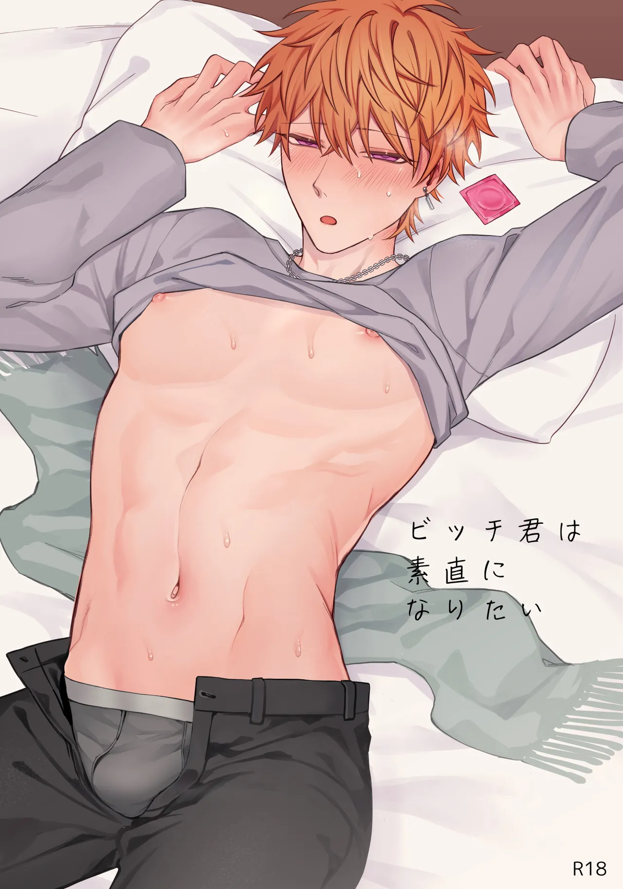 Bitchikun wa Sunao ni Naritai page 1 full