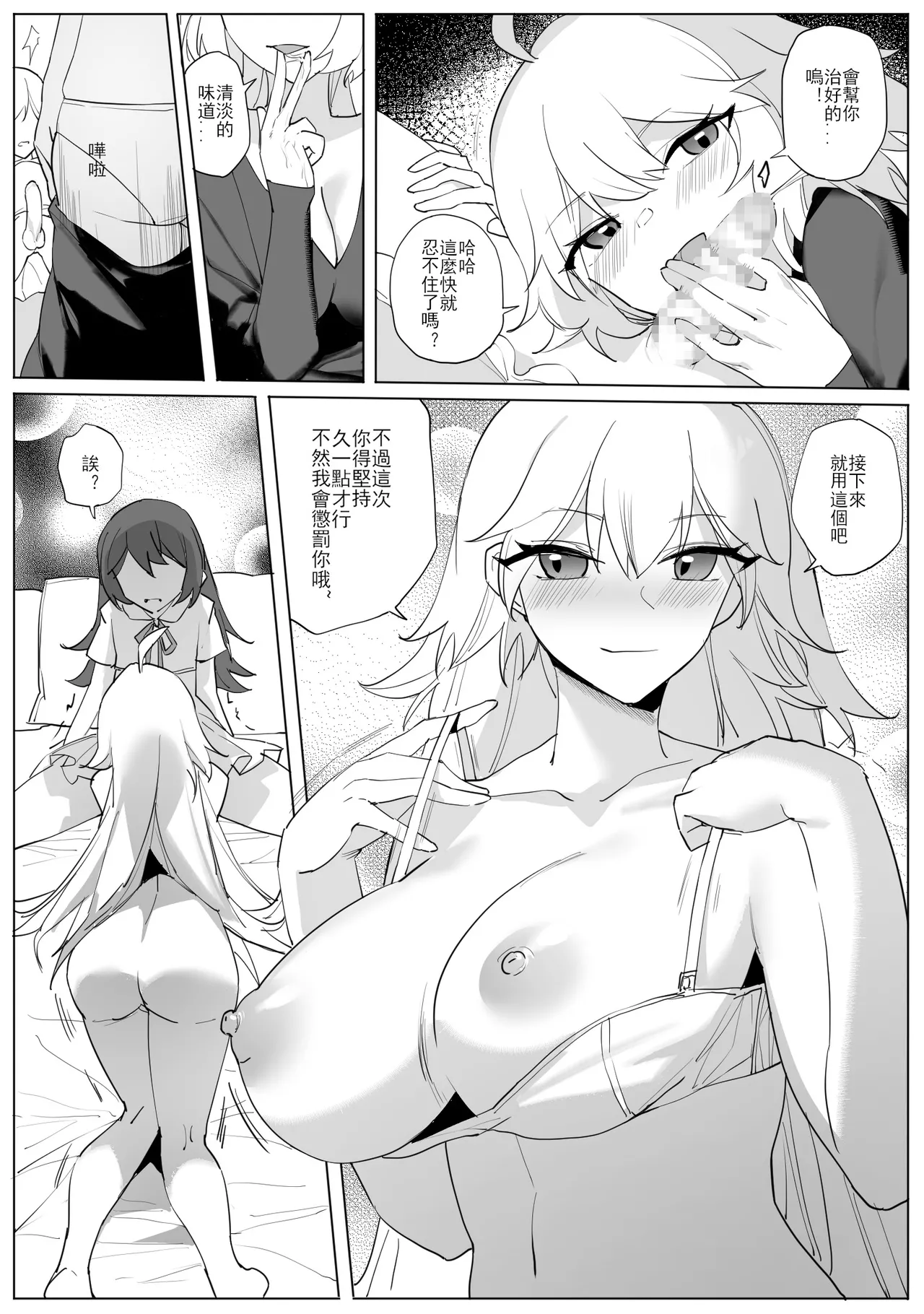 SHADOW都市編（前篇） page 7 full